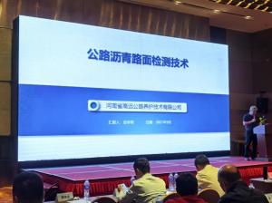 上海市浦东新区第十二届学术年会公路交通主题专家论坛召开