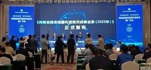 高远真人体育（中国）股份有限公司两项新技术入选河南省绿色低碳先进技术成果目录